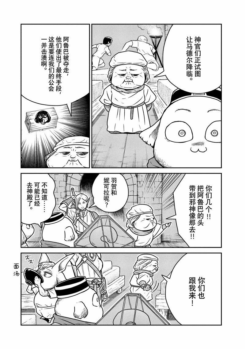 第61话