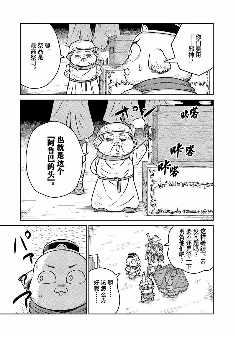 第61话