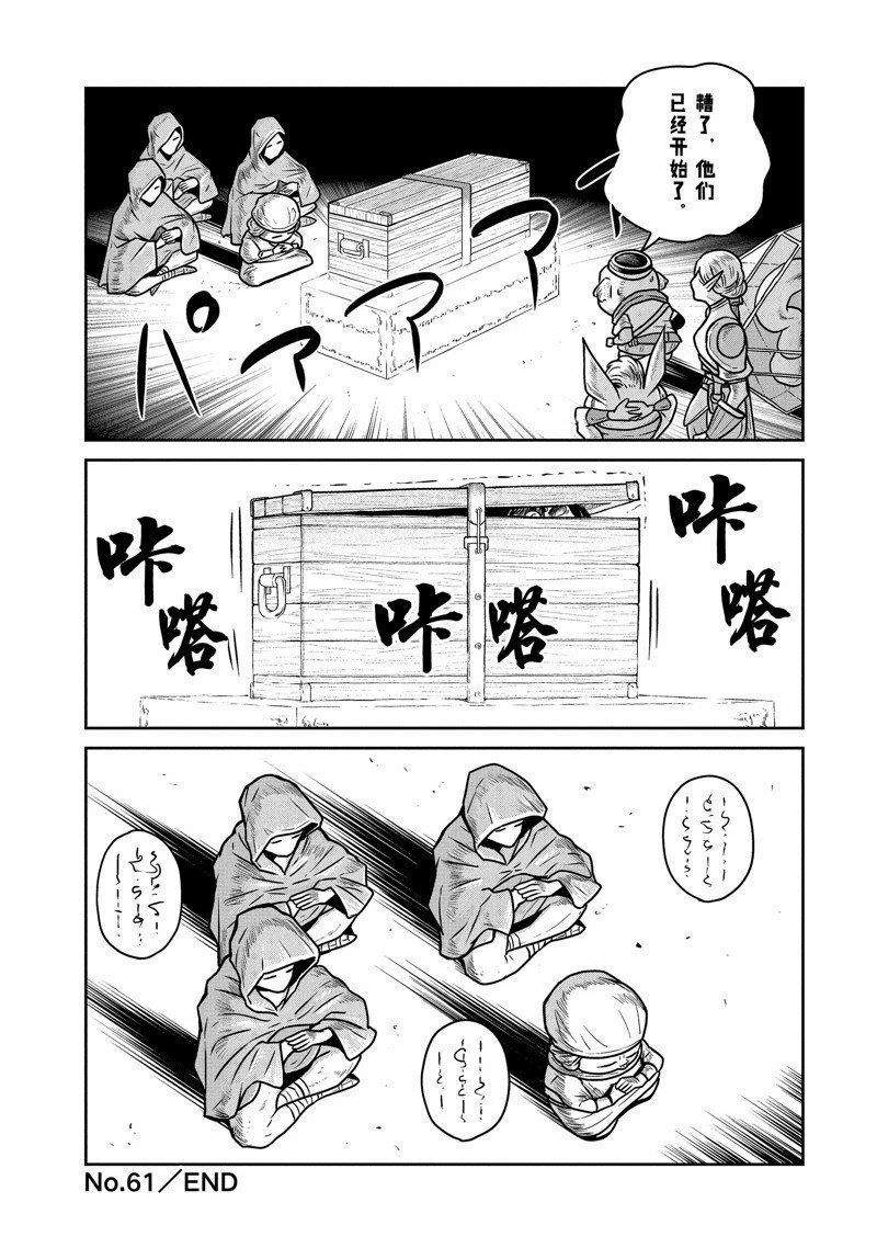 第61话