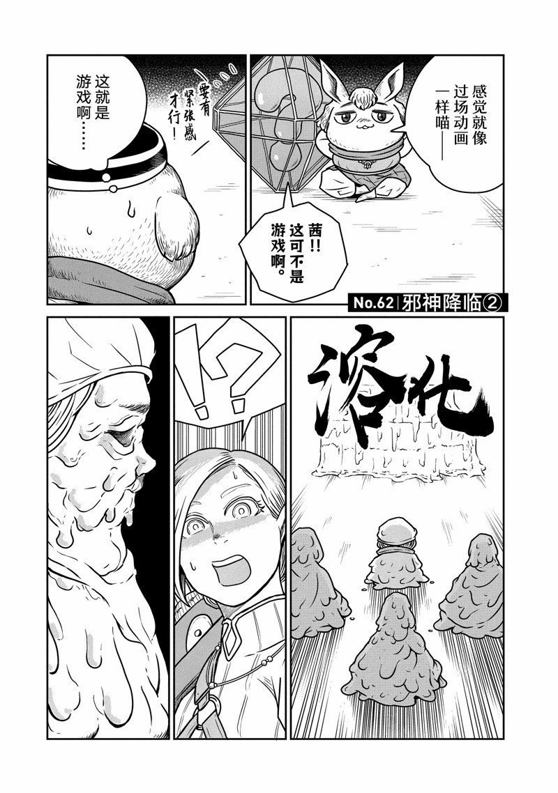 第62话