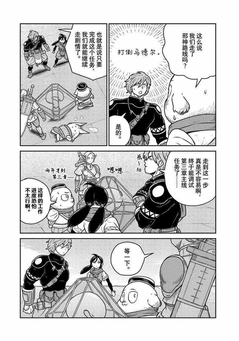 第62话
