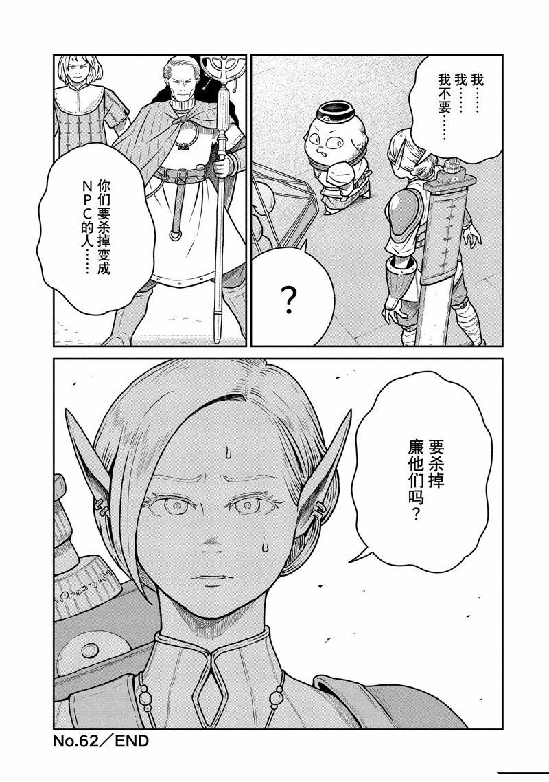 第62话