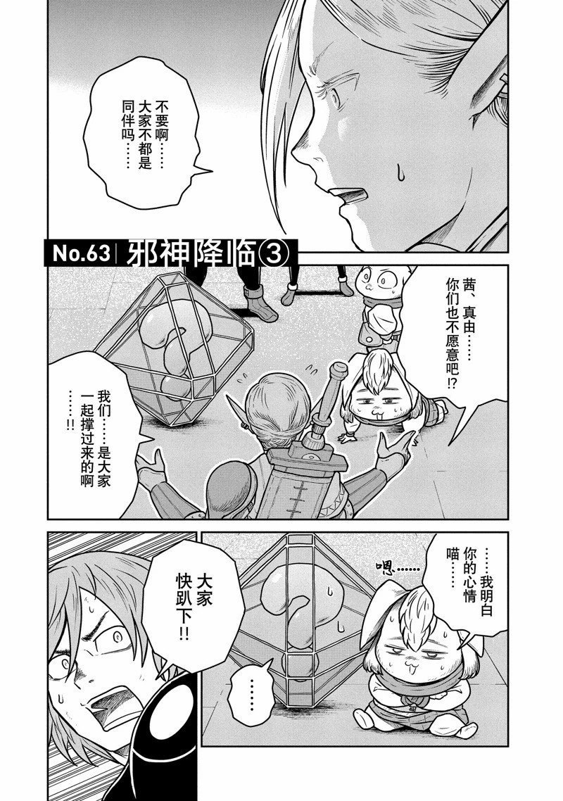 第63话