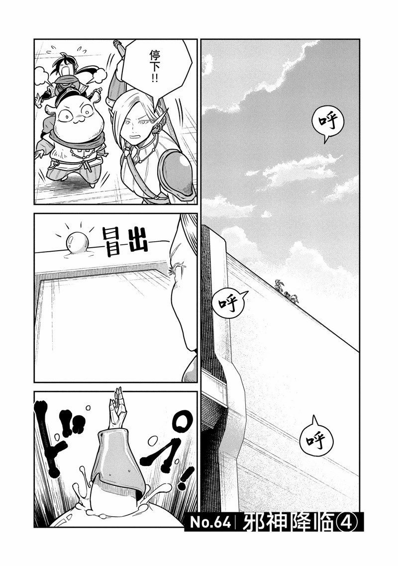 第64话