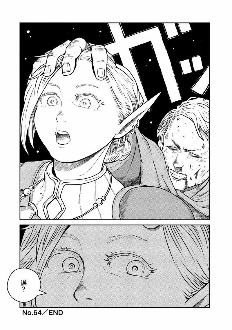 第64话