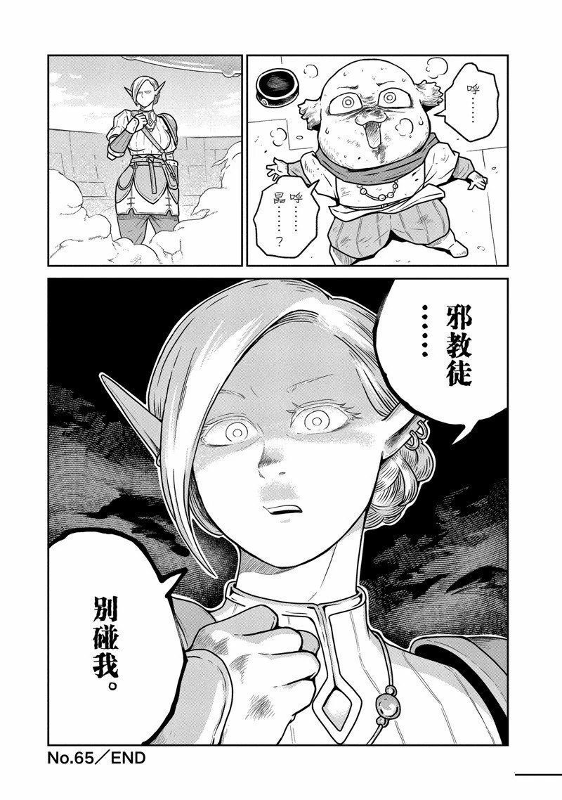 第65话
