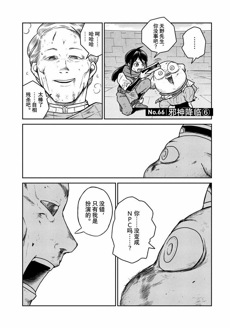 第66话