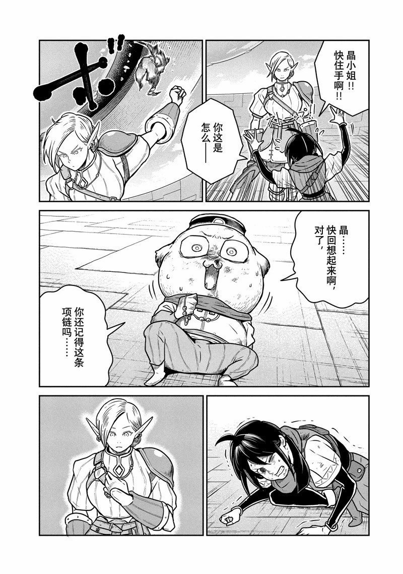 第66话