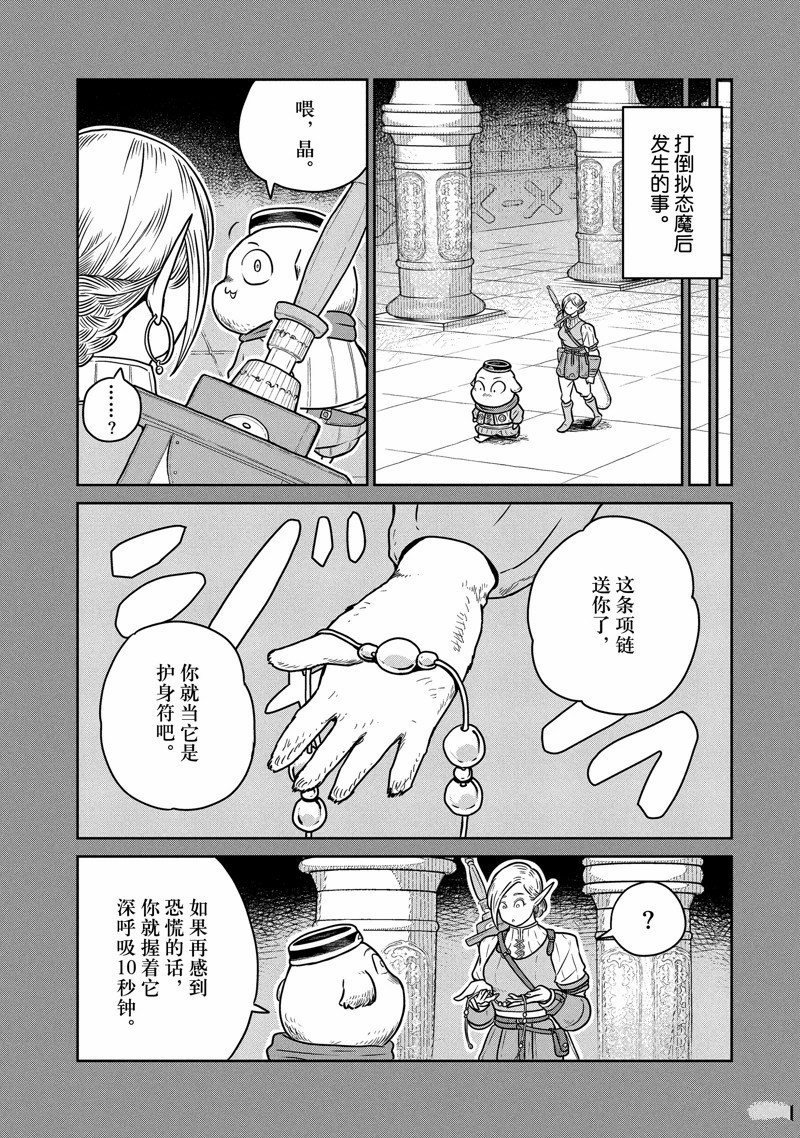 第66话