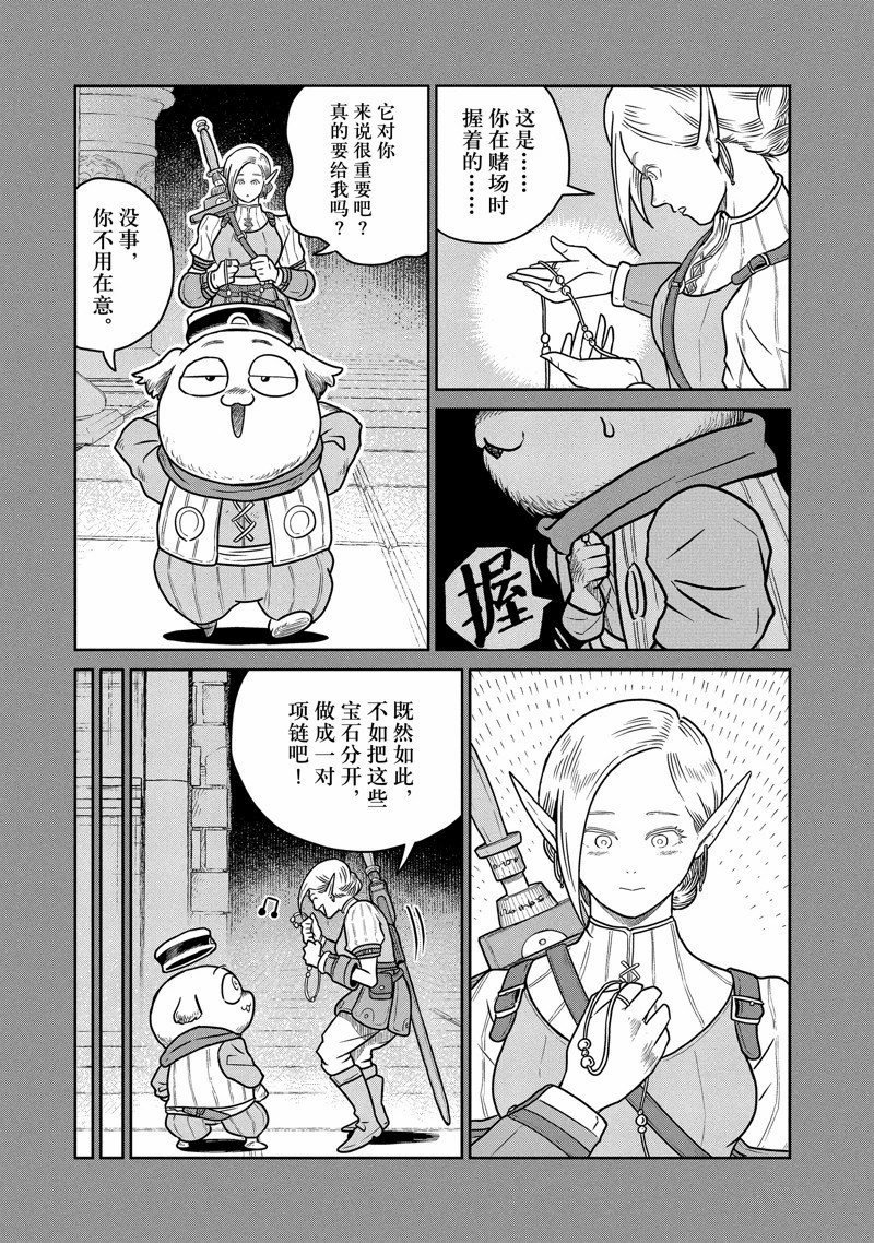 第66话