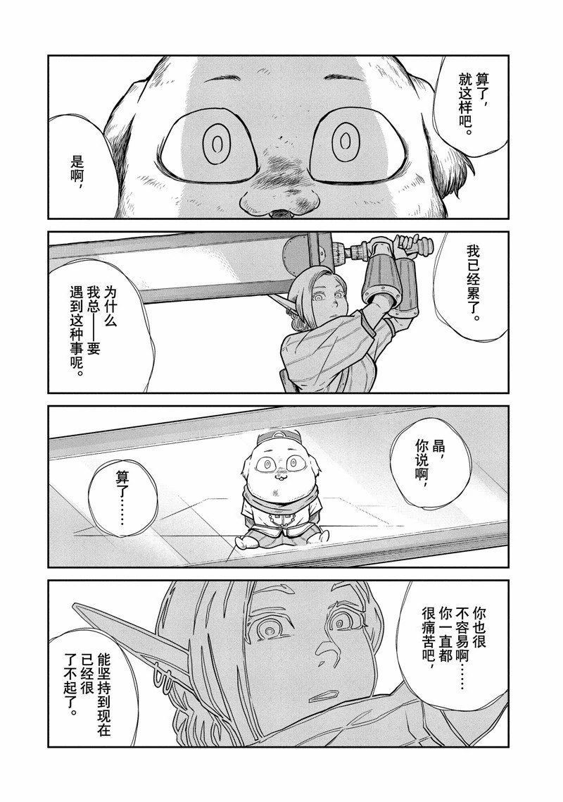 第66话