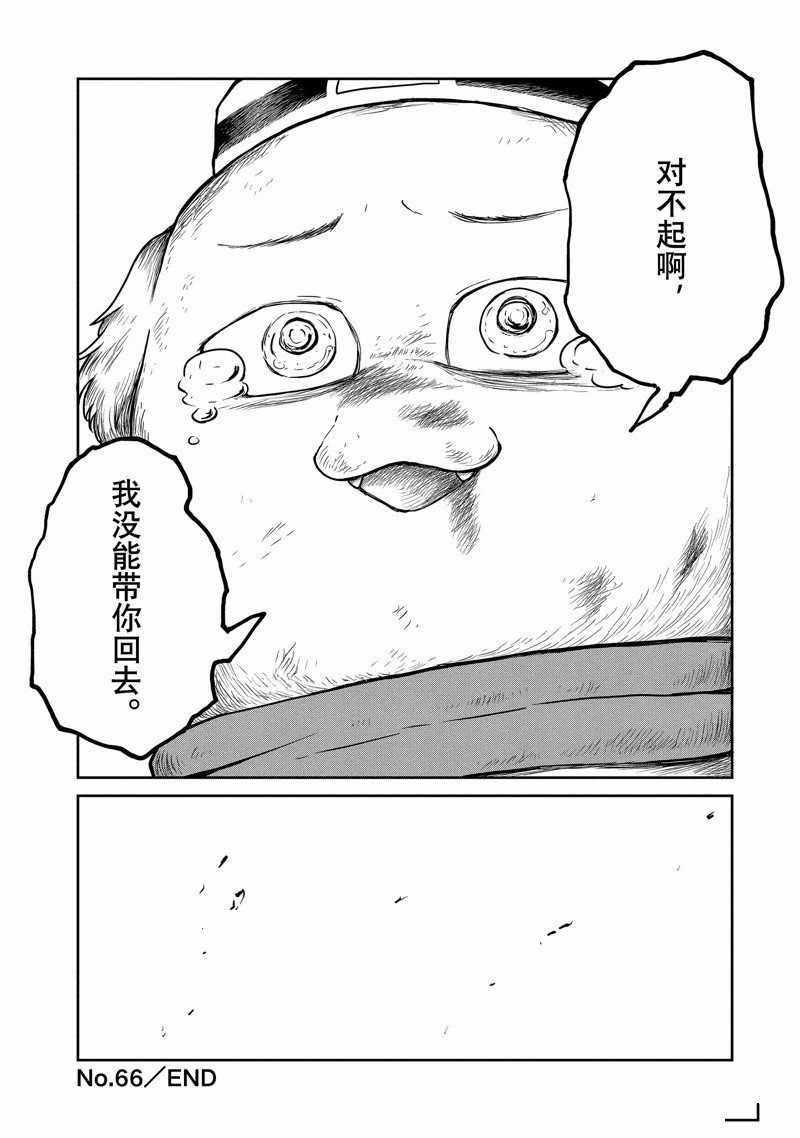 第66话