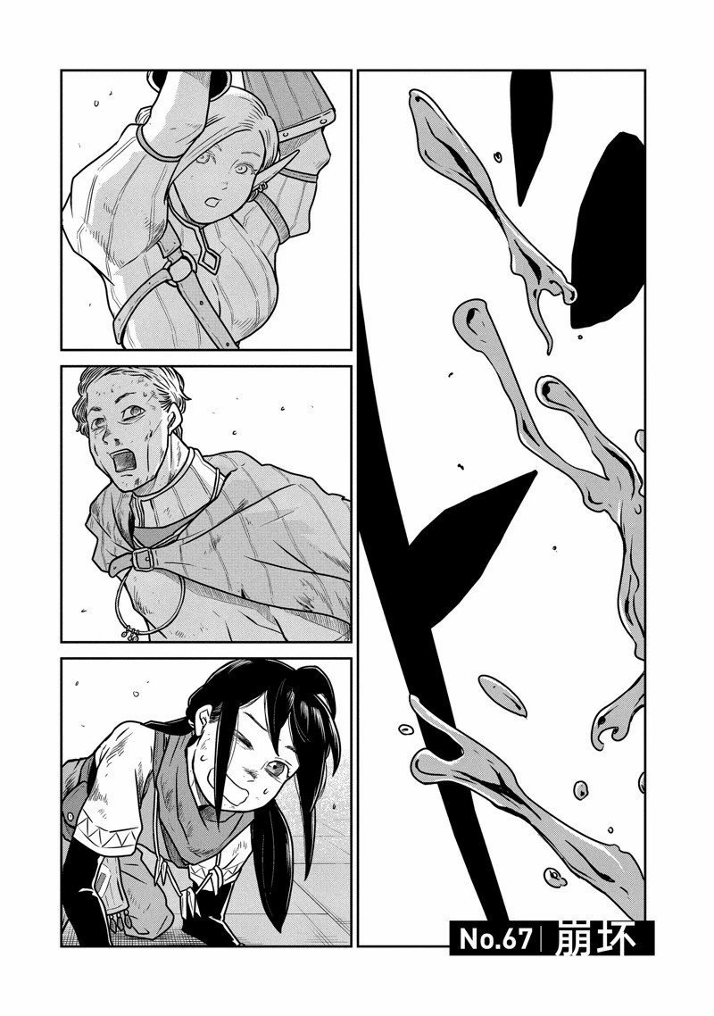 第67话