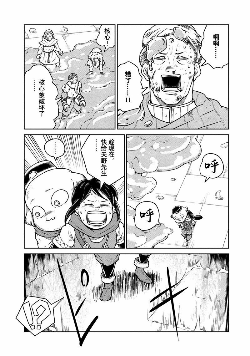 第67话