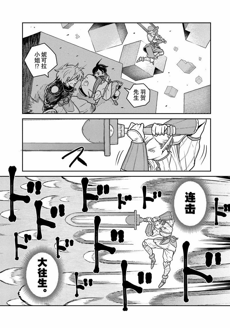 第67话
