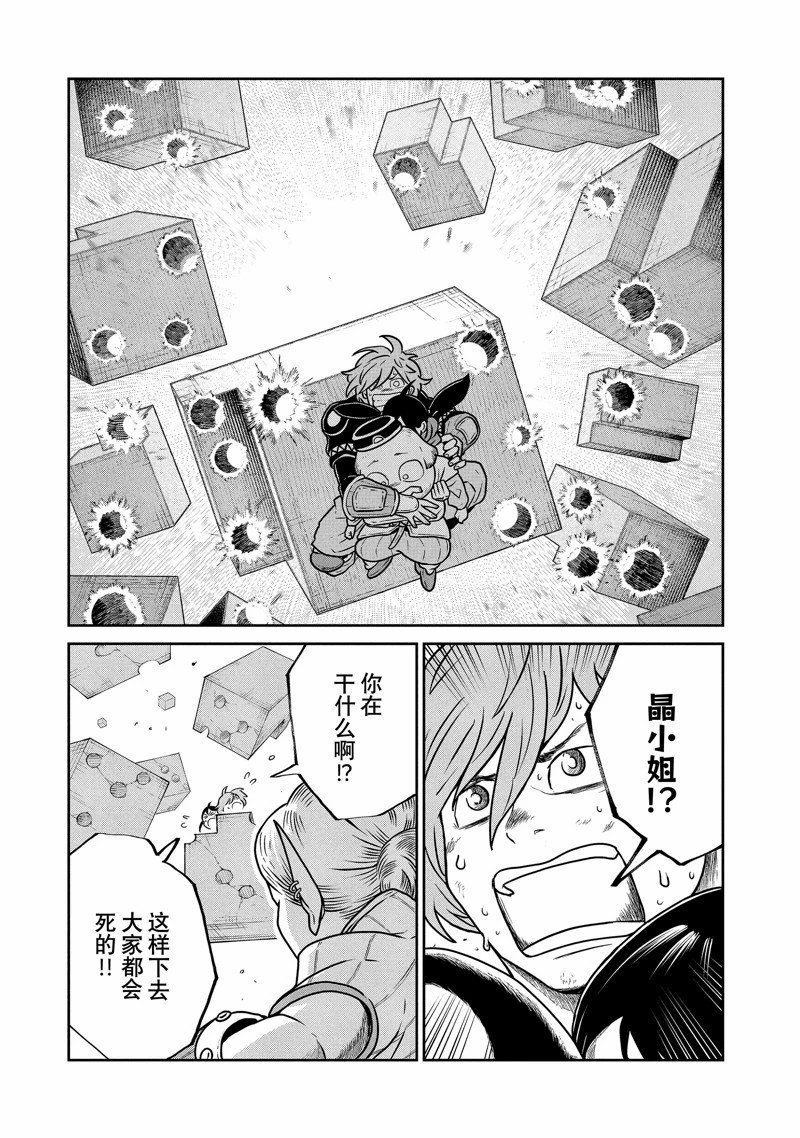 第67话