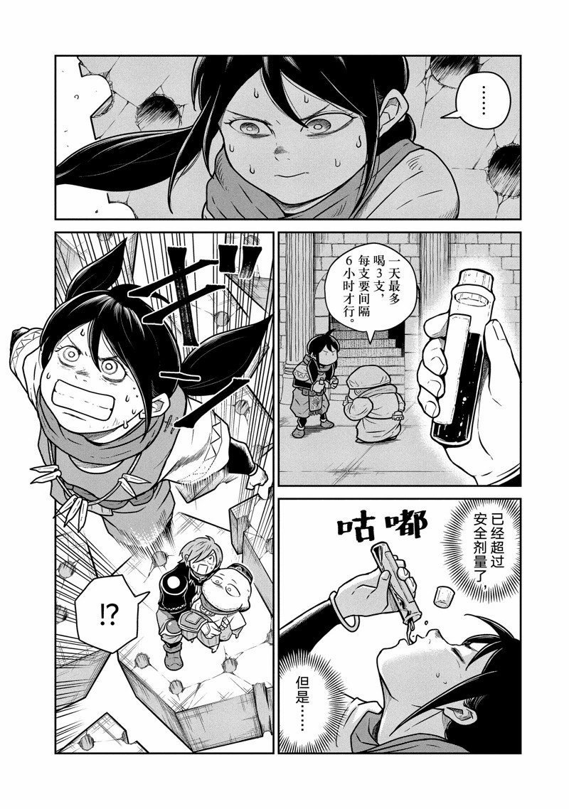 第67话