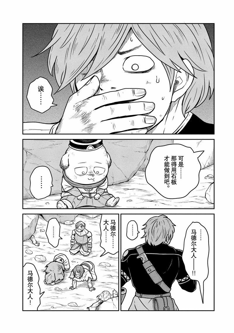 第67话