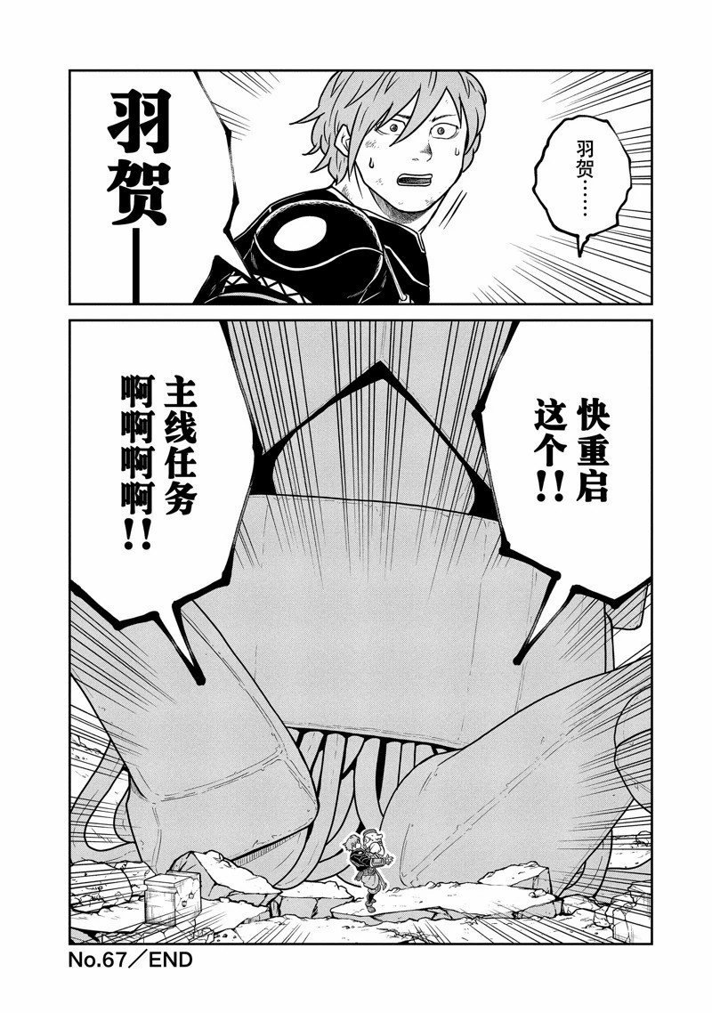 第67话