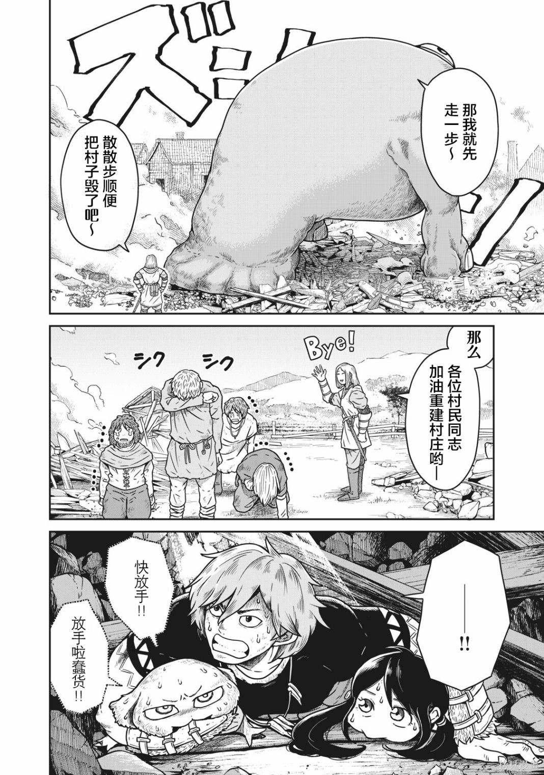 第7话