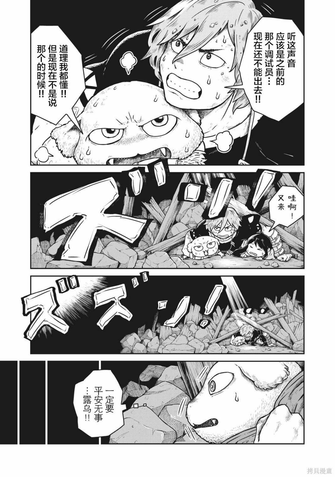 第7话