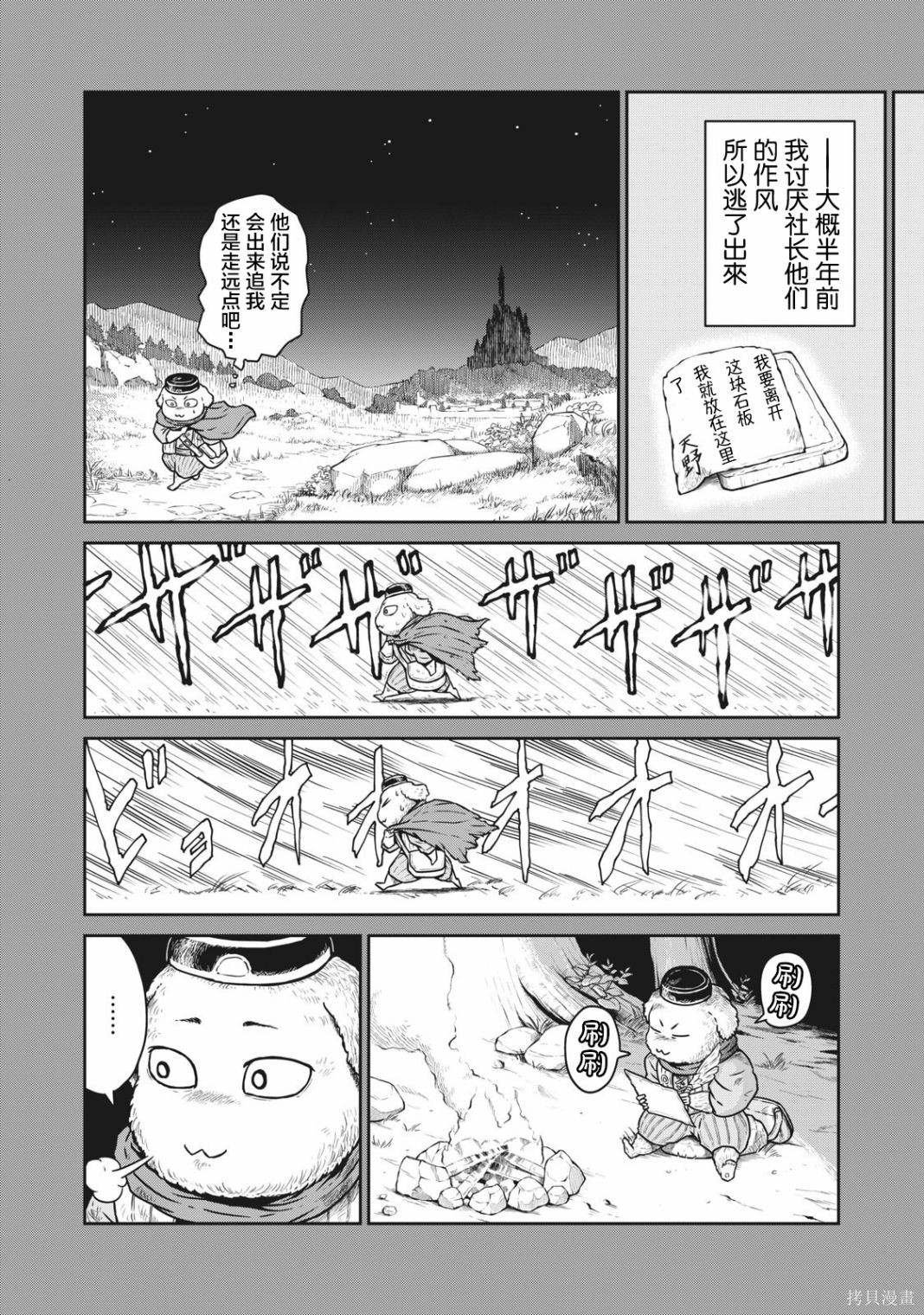 第7话