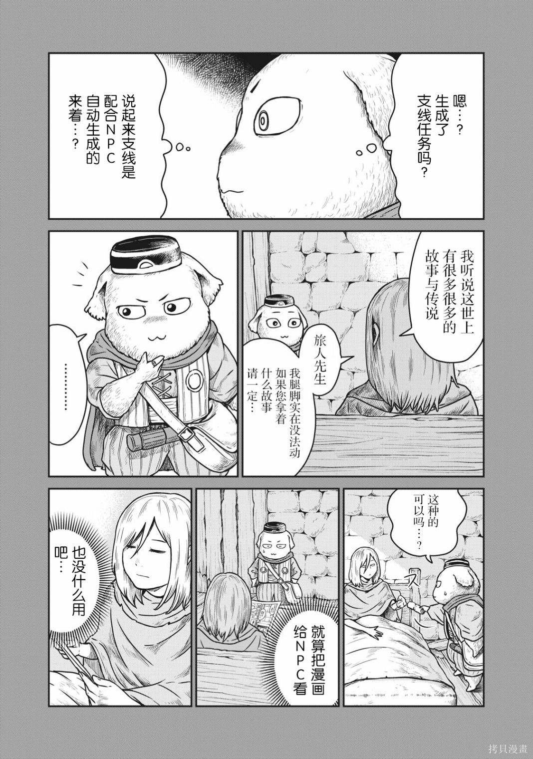 第7话