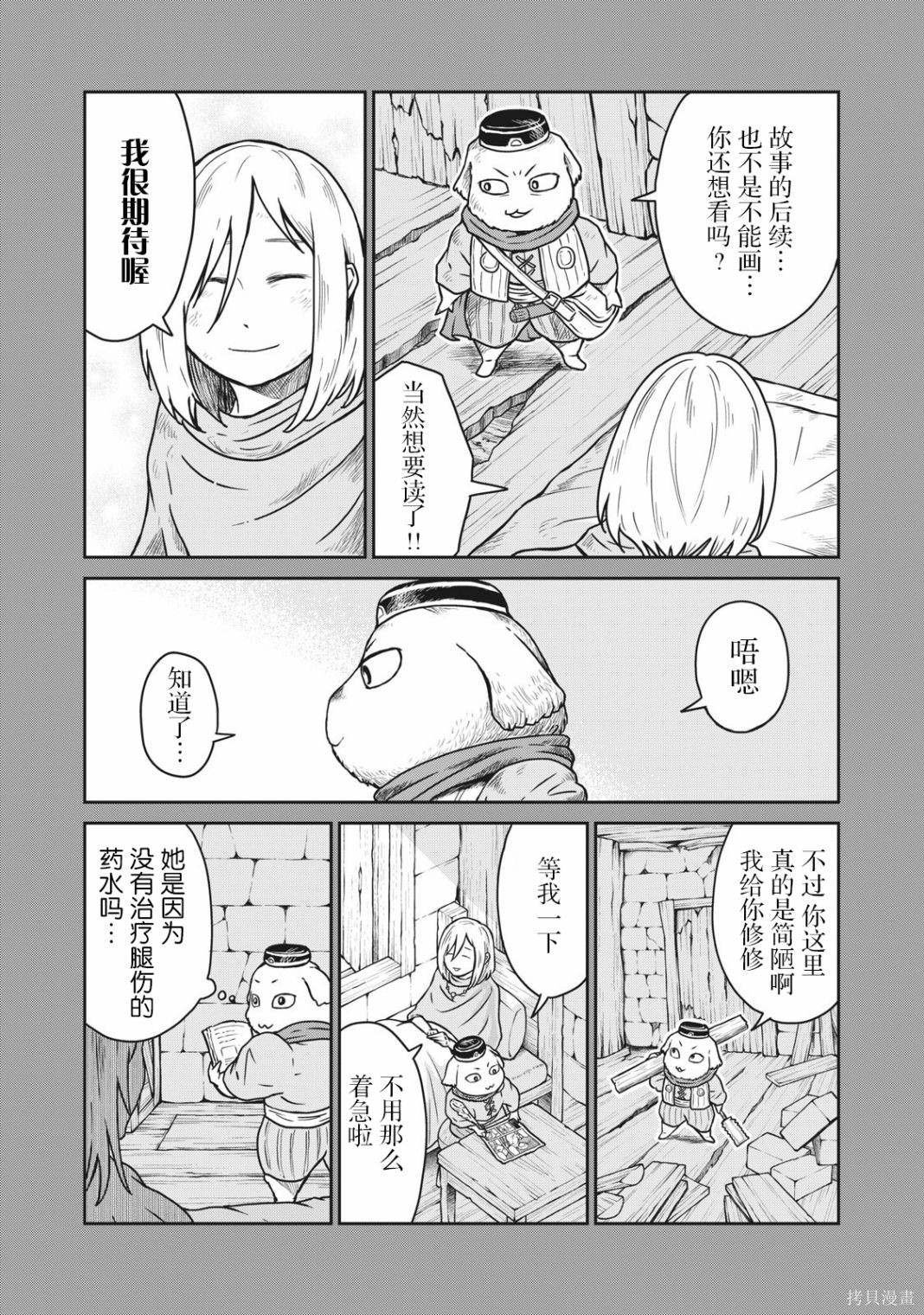 第7话