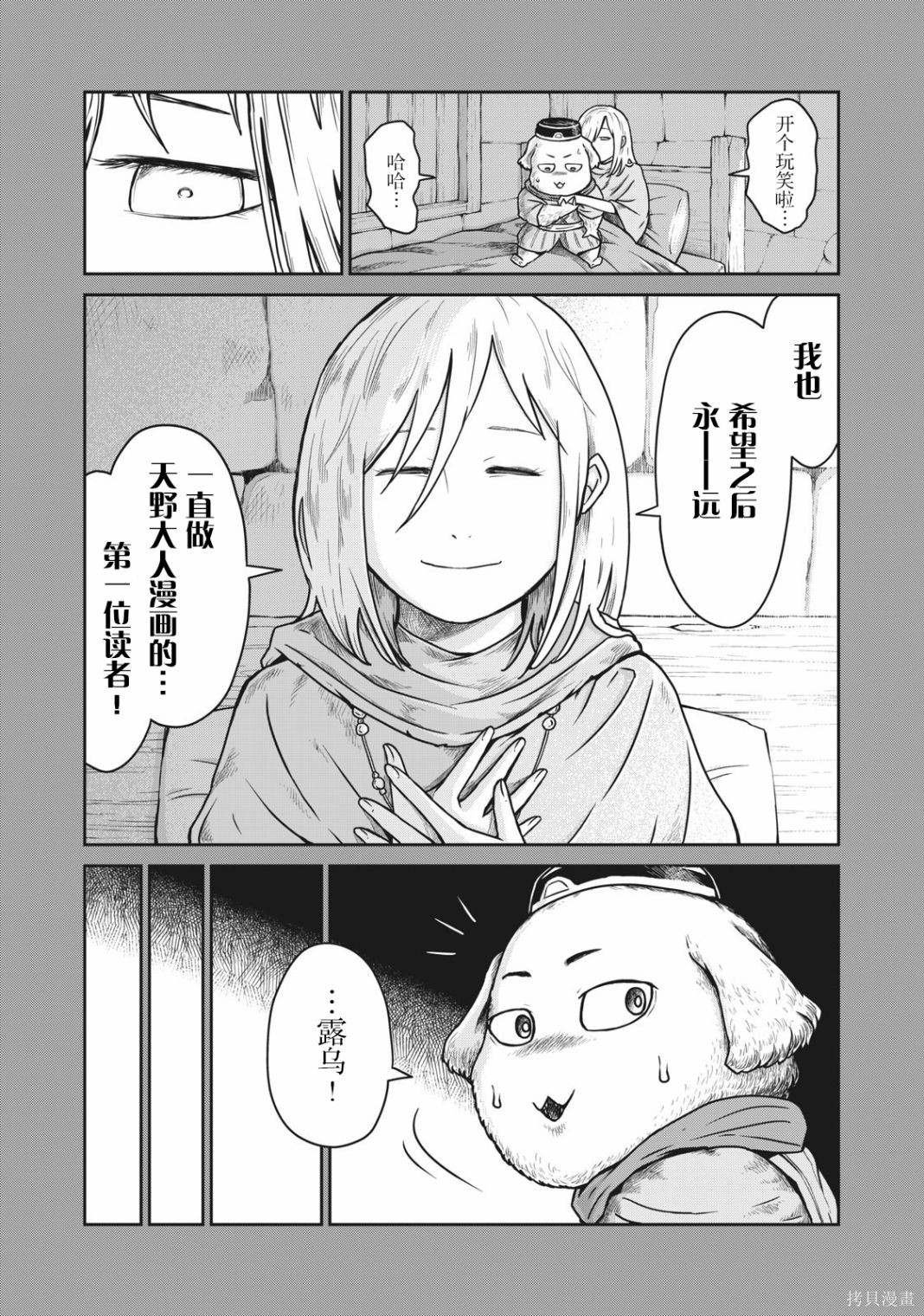 第7话