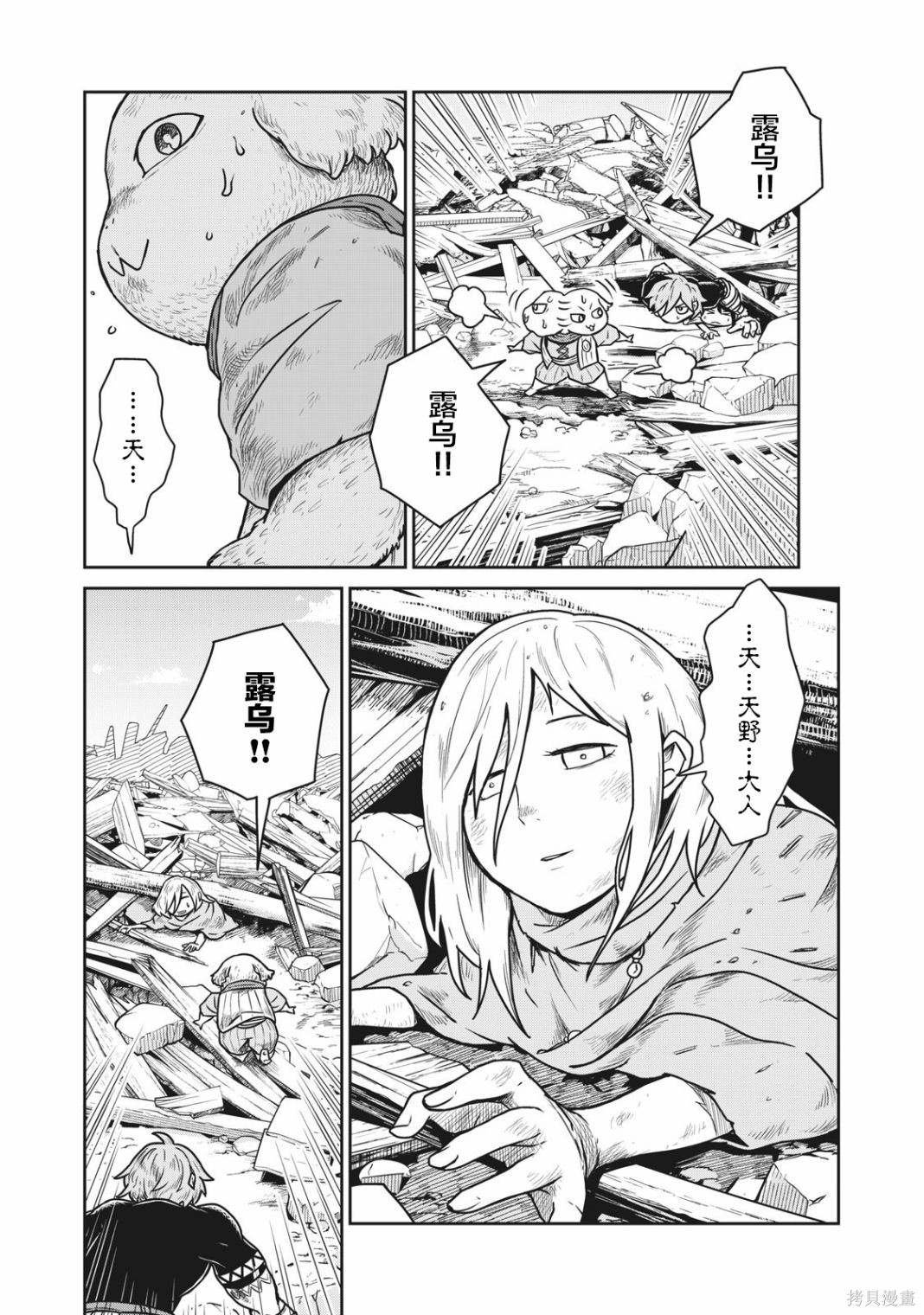 第7话