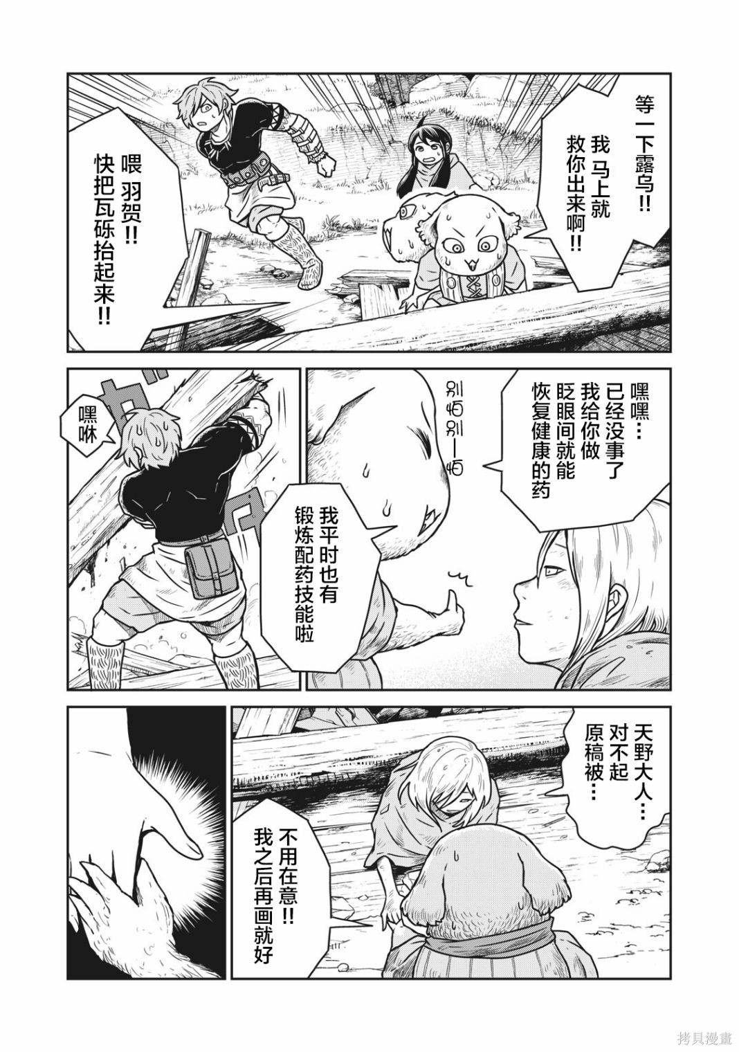 第7话
