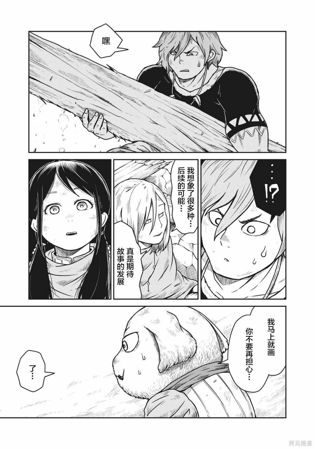 第7话