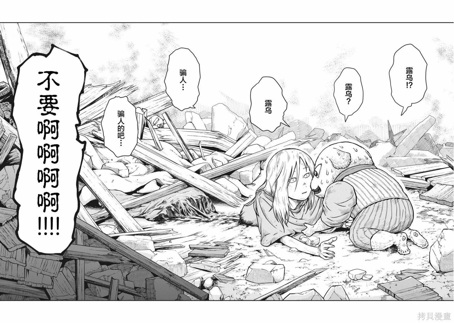 第7话