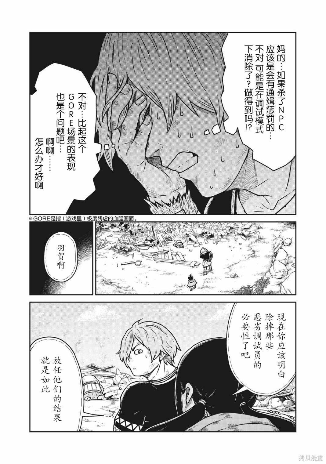 第7话
