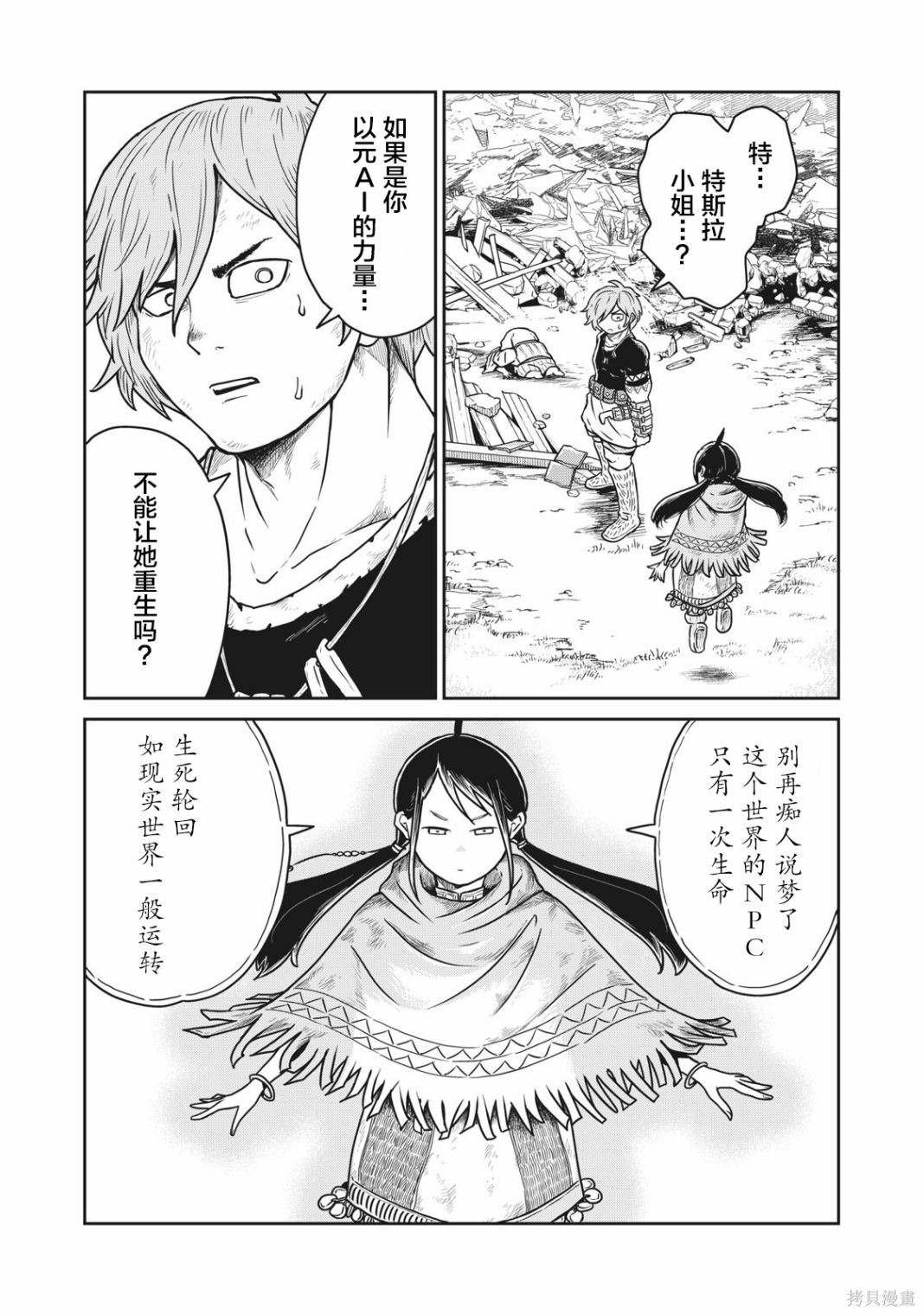 第7话