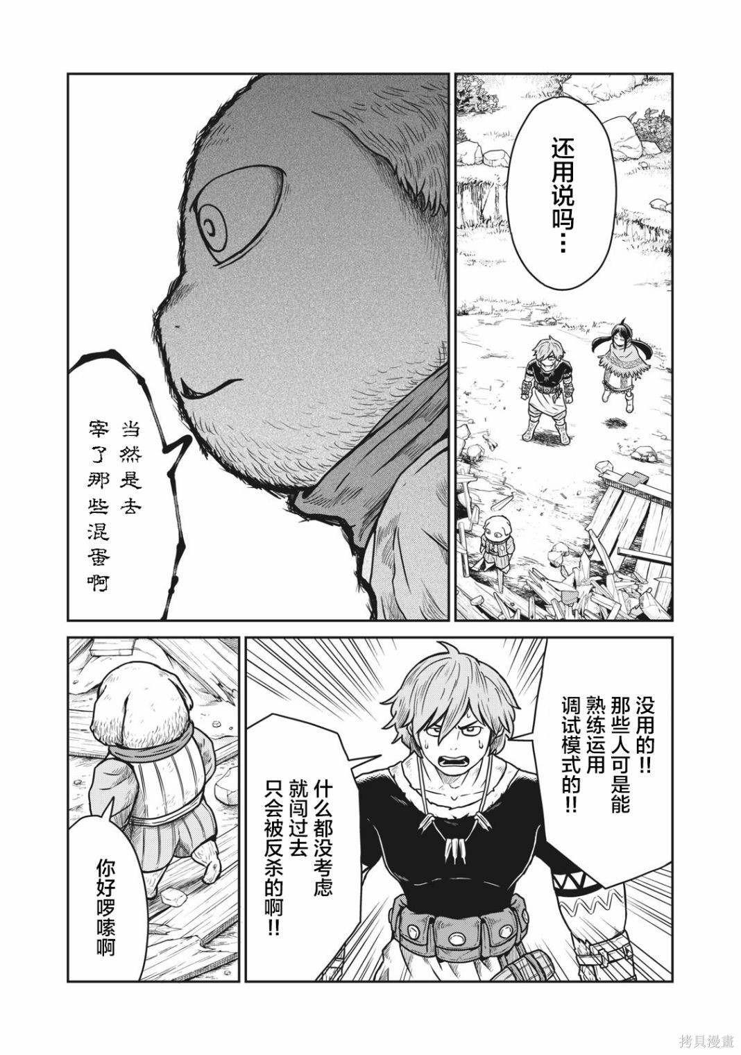 第7话