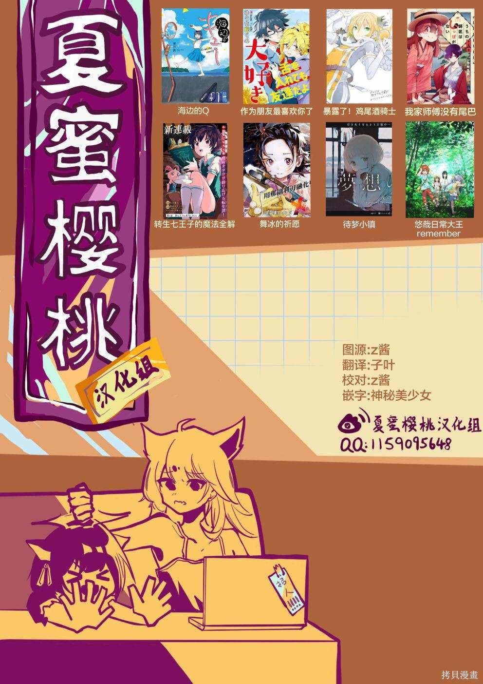 第7话