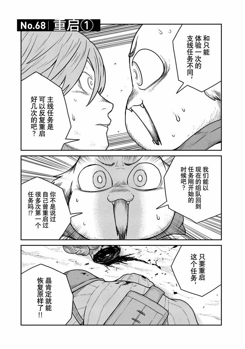第68话