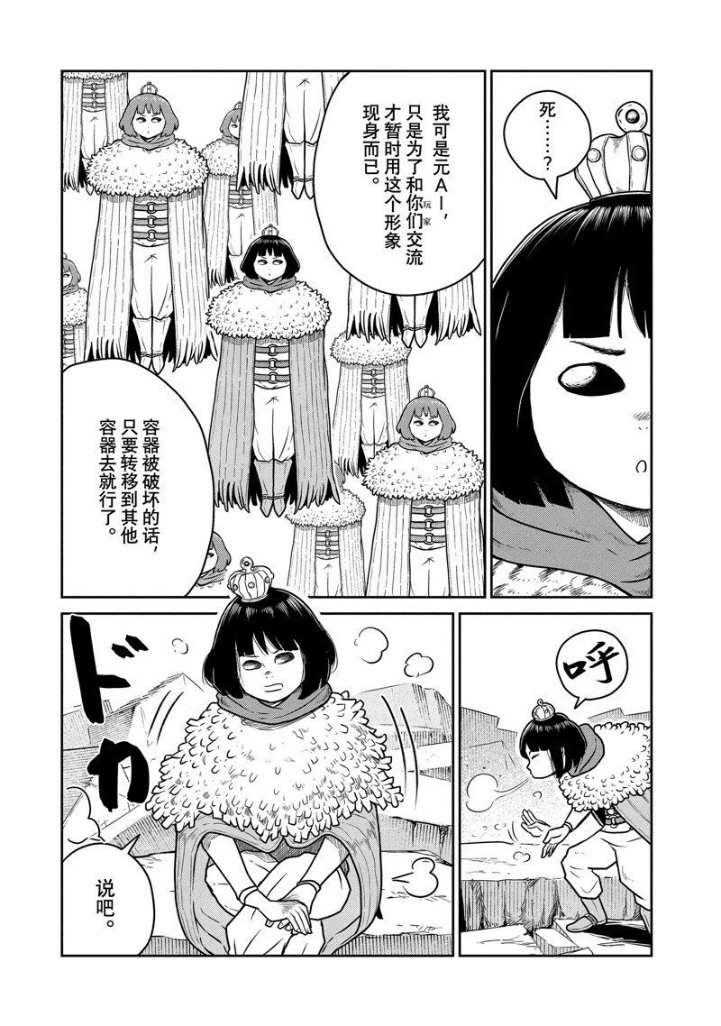 第68话