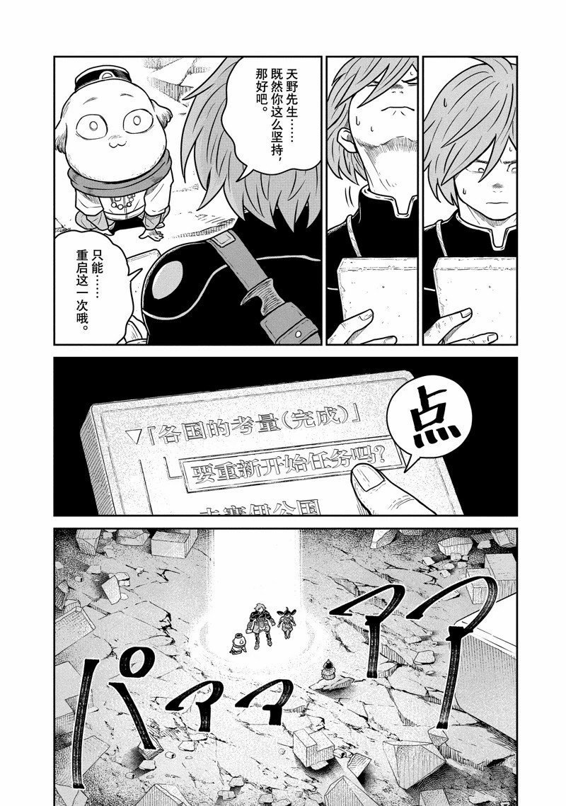 第68话