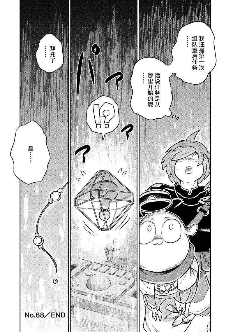 第68话