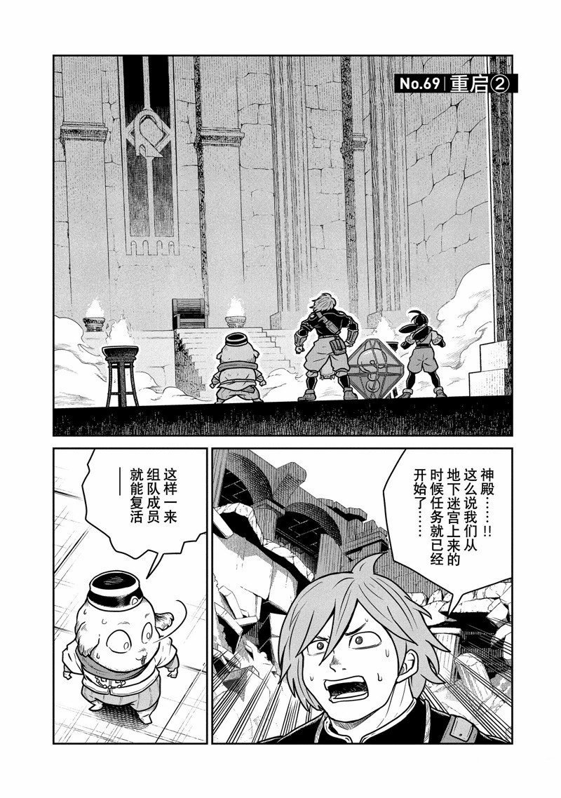 第69话
