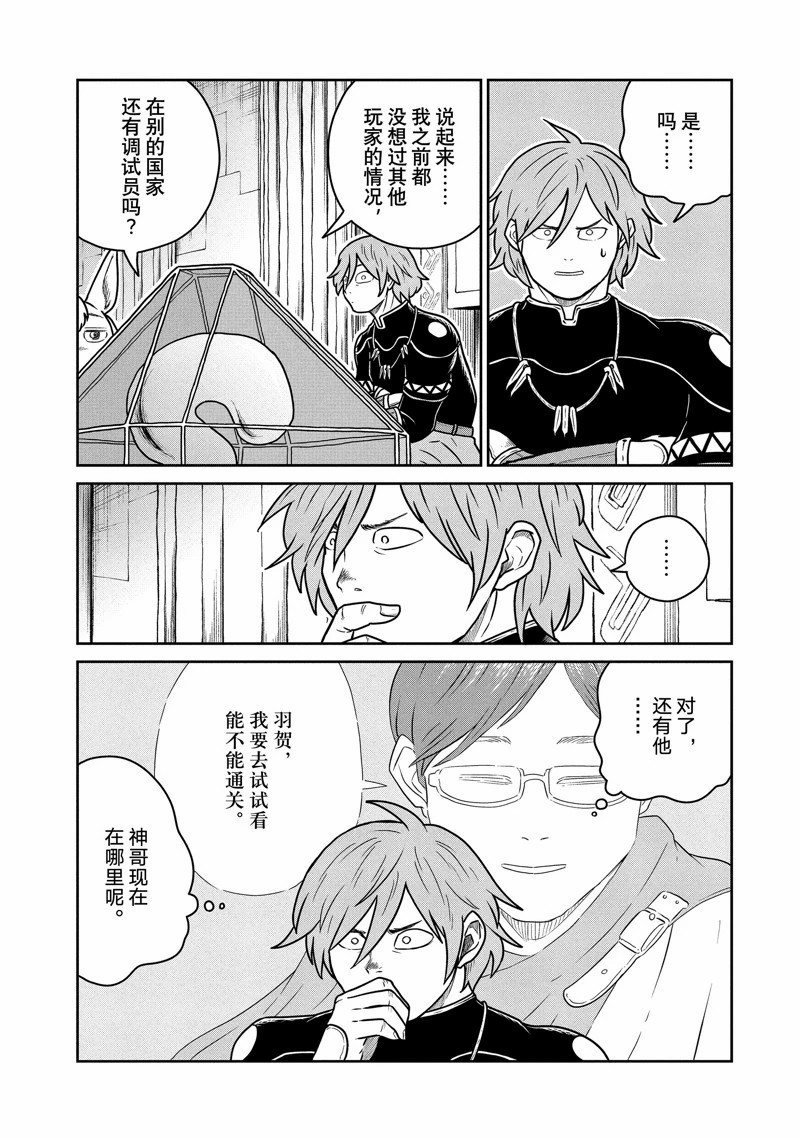 第69话