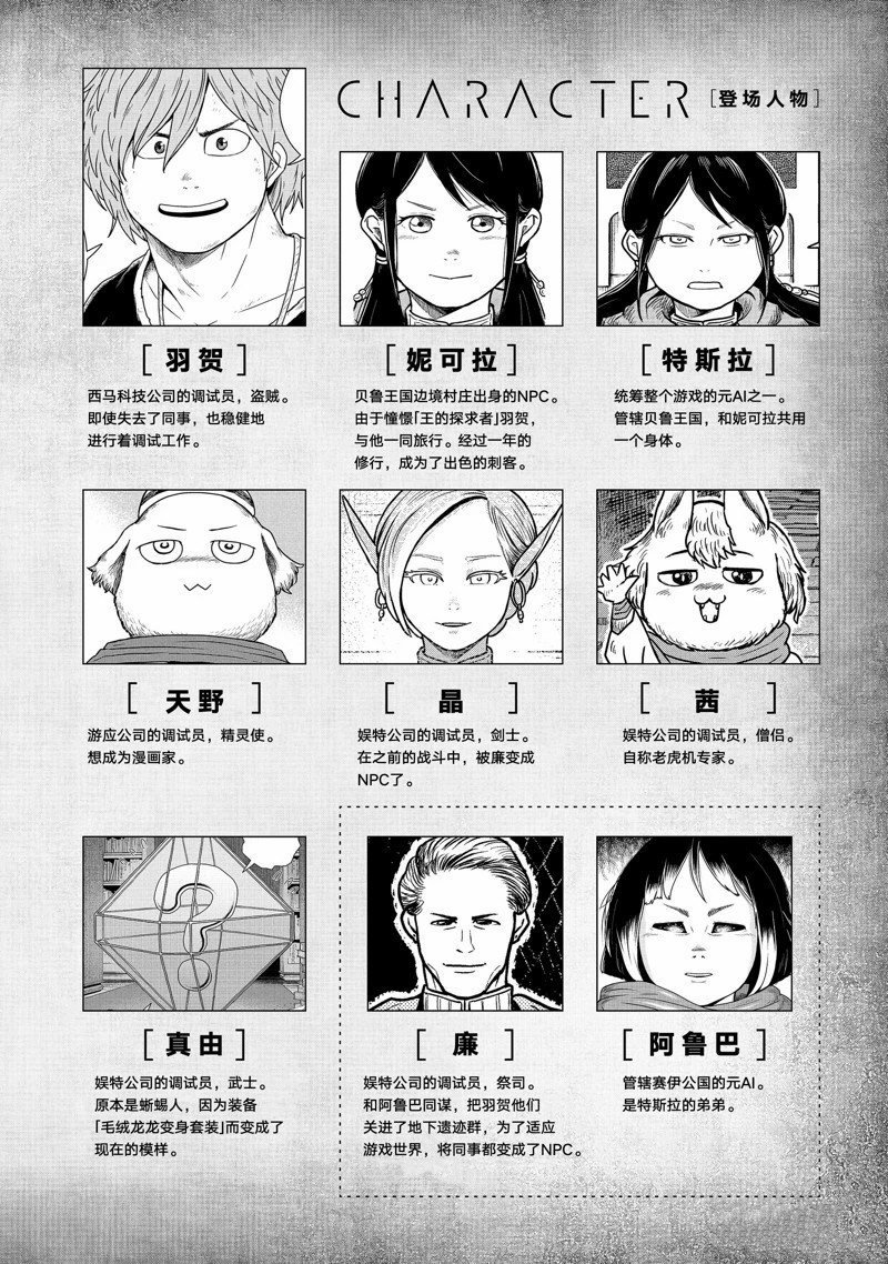 第70话