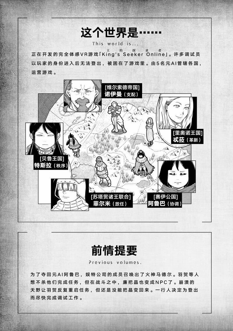 第70话