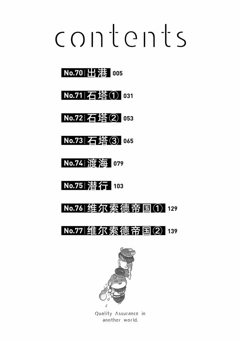 第70话