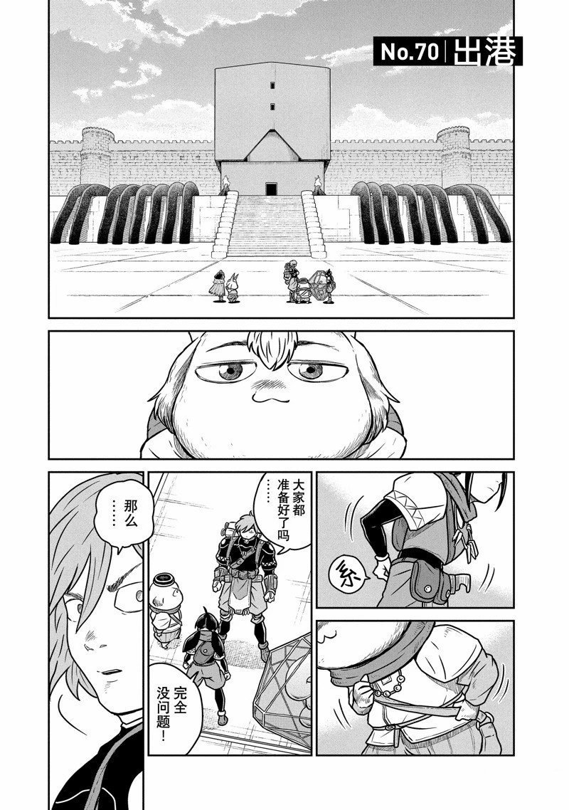 第70话