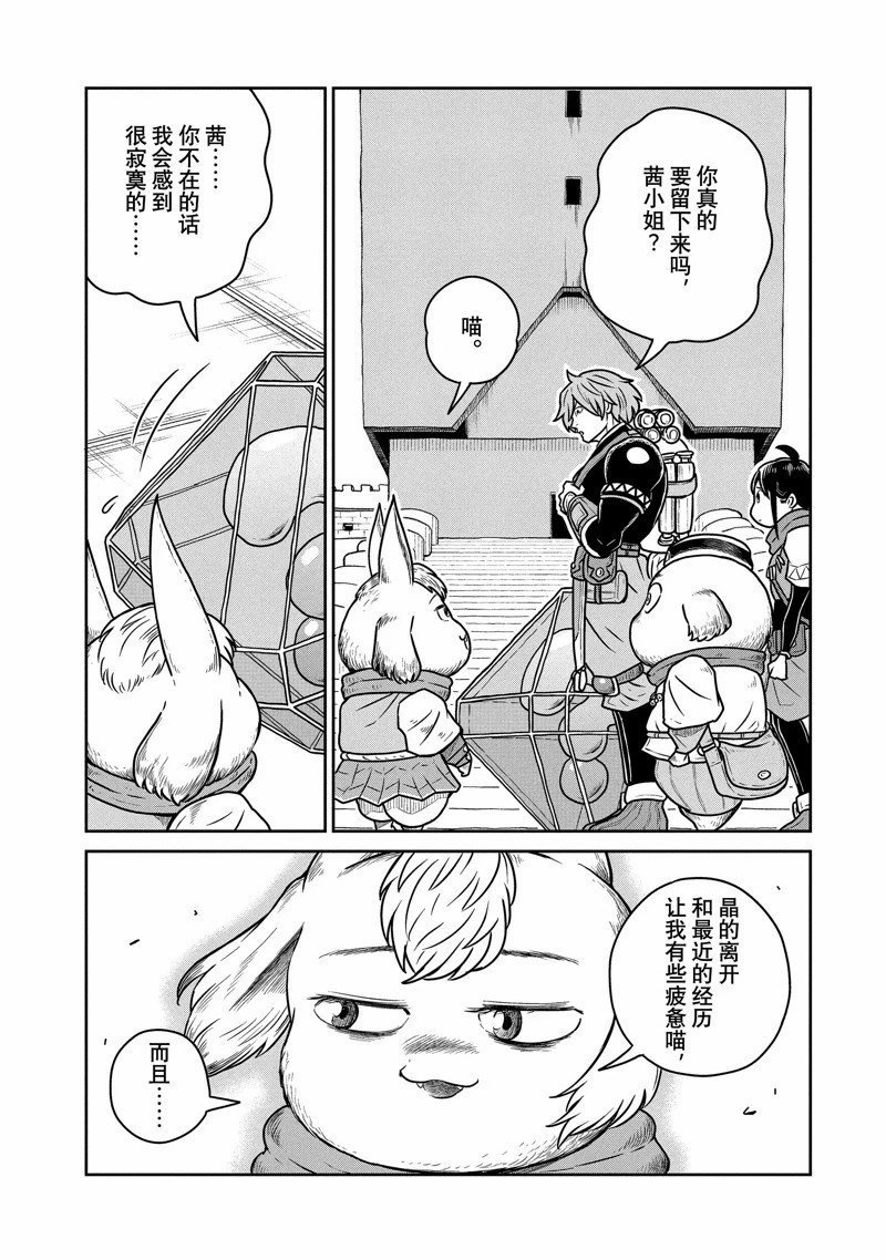 第70话