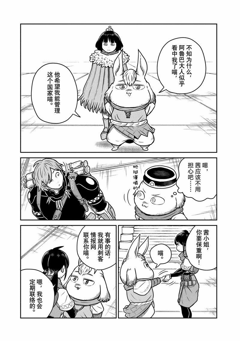 第70话