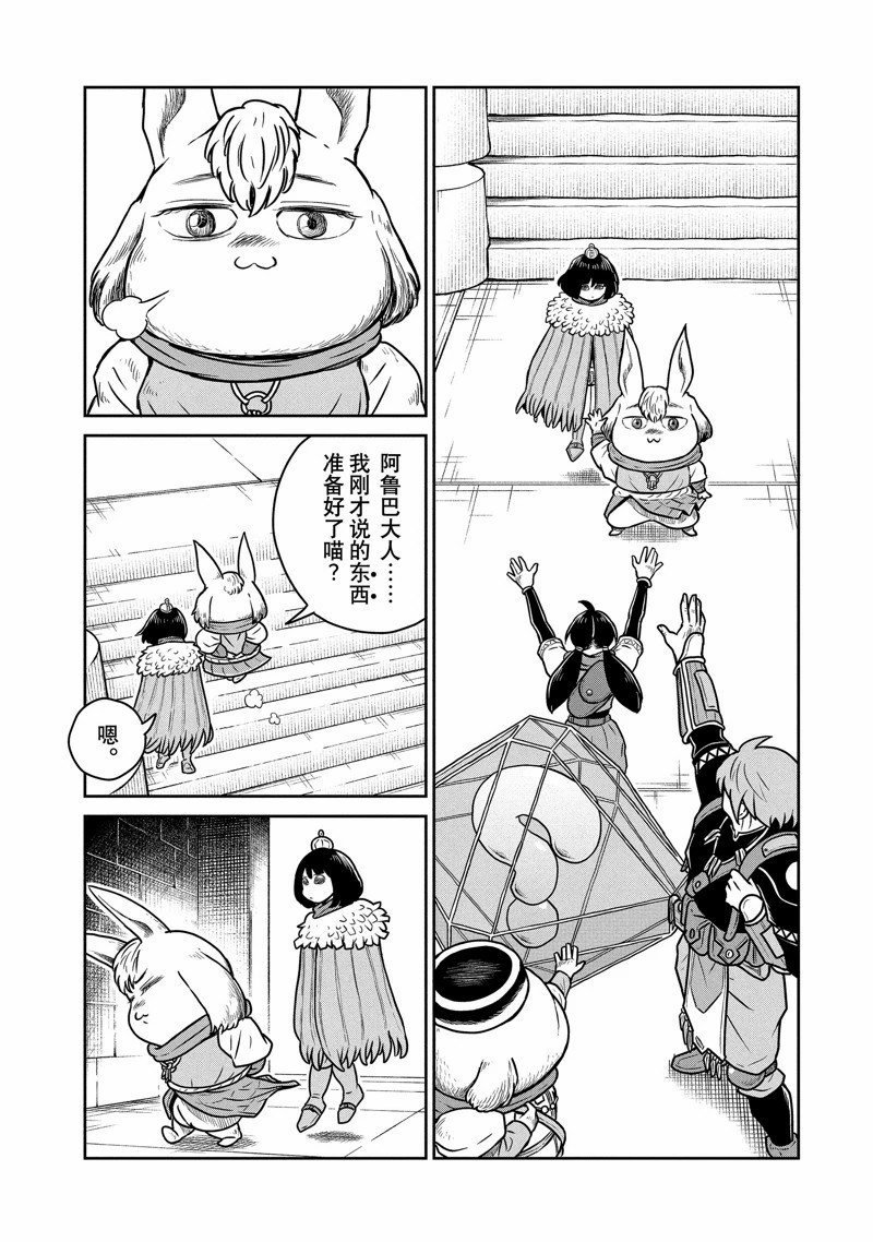 第70话